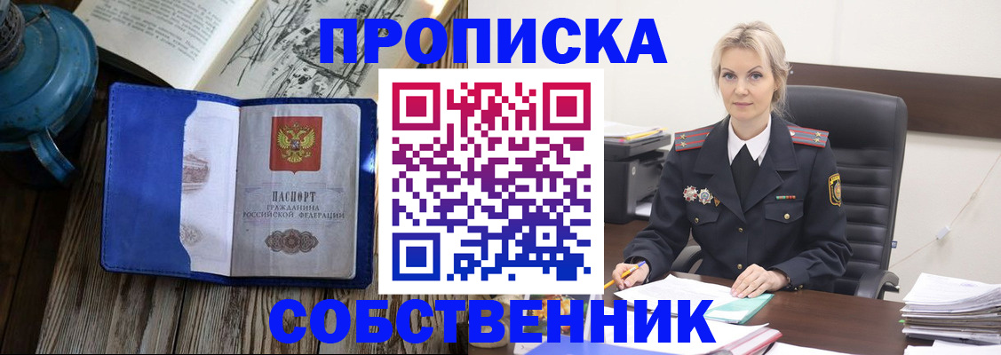 временная регистрация поиск в Янауле