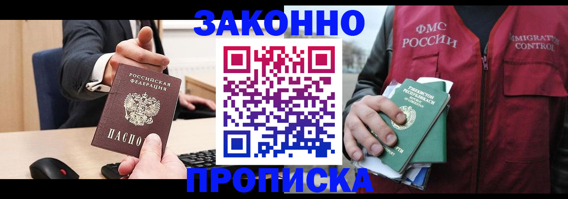 временная регистрация гарантия в Янауле