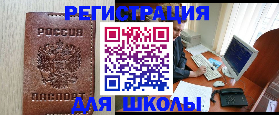 прописка в квартире в Янауле